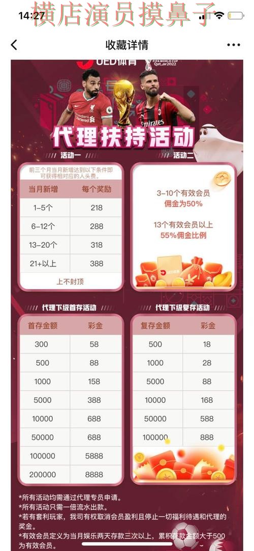 世界杯高清直播背景下的世界杯投注平台汇总与访问方式直播解析 世界杯高清直播背景下的世界杯投注平台汇总与访问方式直播解析