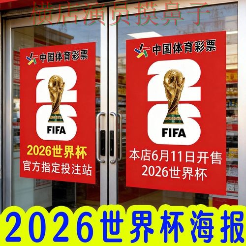 世界杯投注入口实测对比合集:覆盖玩法指南与入口方式 - 世界杯直播 世界杯投注入口实测对比合集:覆盖玩法指南与入口方式 - 世界杯直播