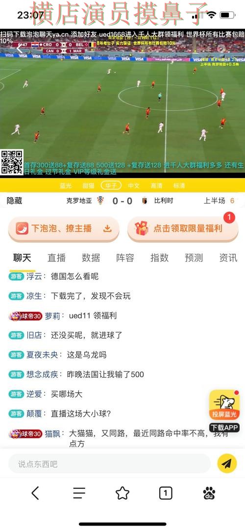 推荐世界杯投注平台:从直播入口到直播观看全流程解析 - 世界杯全球总决赛 推荐世界杯投注平台:从直播入口到直播观看全流程解析 - 世界杯全球总决赛