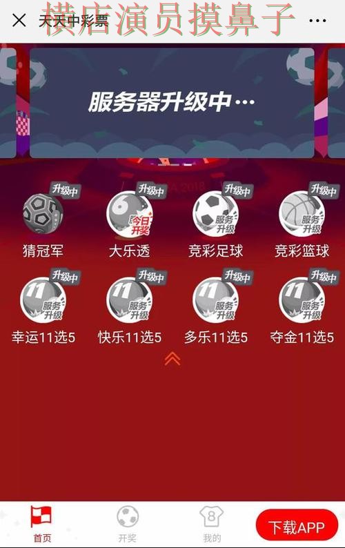世界杯竞猜网站汇总：稳定性评测全指南 - 世界杯直播