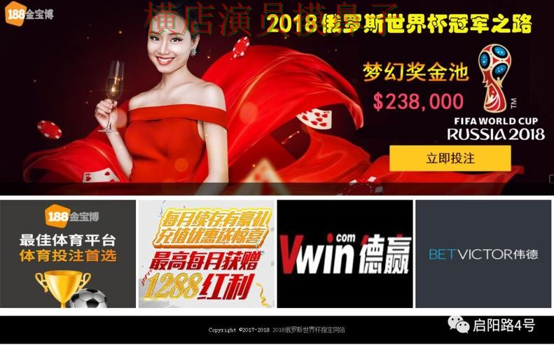推荐世界杯投注网站大全:从平台排行到使用全流程解析 - 世界杯数据 推荐世界杯投注网站大全:从平台排行到使用全流程解析 - 世界杯数据
